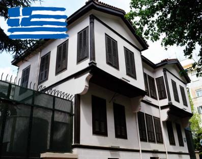 Yunanistan - Selanik Atatürk'ün Evi